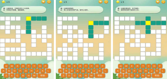 免费的成语填字游戏有哪些