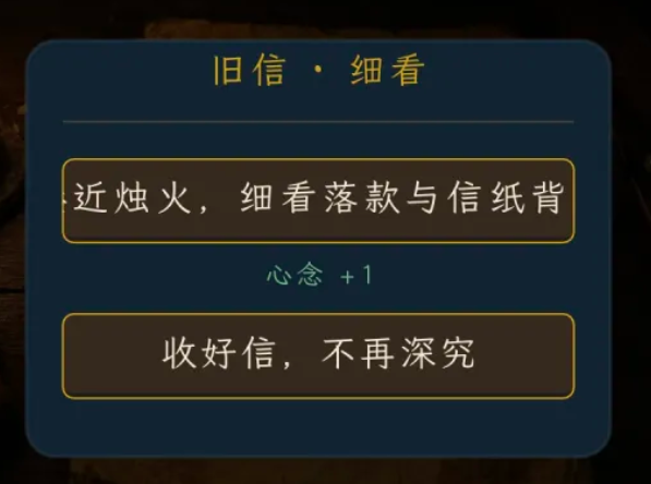 山间旧信下载安装链接在哪 山间旧信下载地址指引截图