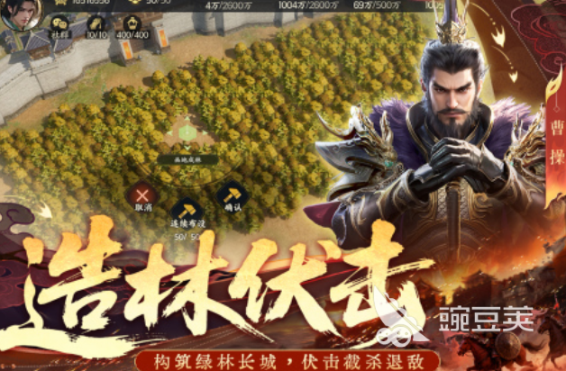 三国策略游戏介绍 2026火爆的高人气三国题材策略游戏手机版分享截图