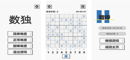 人气较高的九宫格数独游戏TOP10 好玩的数独游戏介绍2026截图