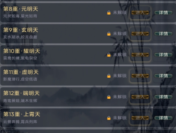 三十三重天修仙录下载安装链接推荐 三十三重天修仙录游戏手机版版在哪下载
