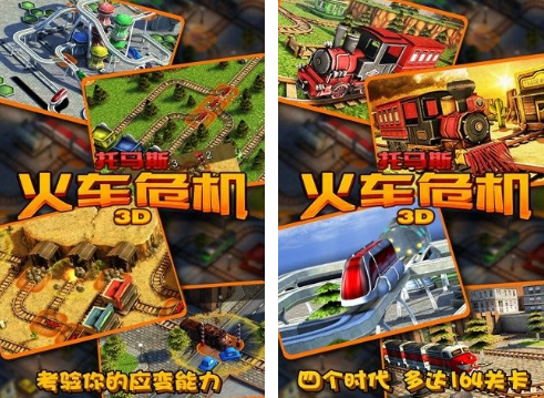 必玩的托马斯游戏有什么