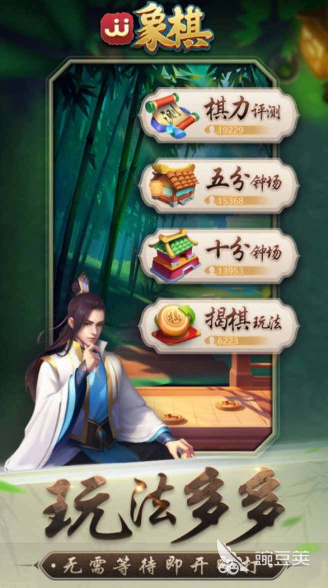 象棋榜单5分享 2026火爆的耐玩象棋游戏before_1截图