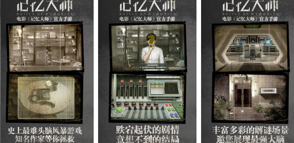锻炼记忆力的手机游戏有哪几款好玩 2026休闲挑战游戏手机版分享截图