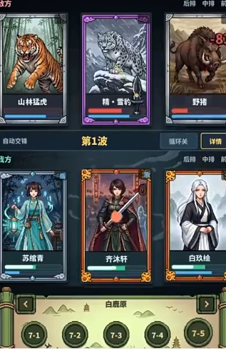 武侠置剑江湖下载安装链接推荐 武侠置剑江湖在什么地方下载截图