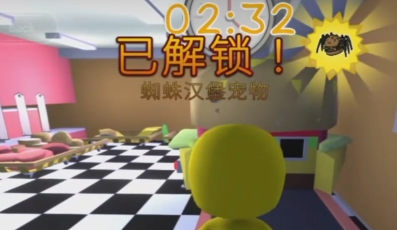 晃晃人生解锁所有宠物攻略 晃晃人生解锁宠物如何解锁 截图