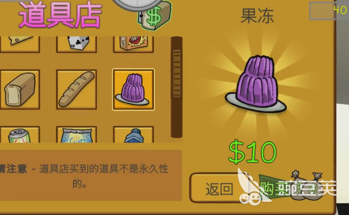 晃晃人生果冻任务教程 晃晃人生果冻车解锁全流程详解截图