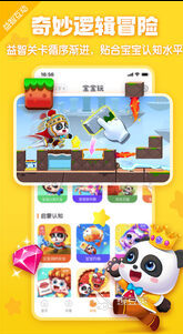 2026榜单合集4宝宝巴士游戏分享：适合婴幼儿的益智早教游戏before_2