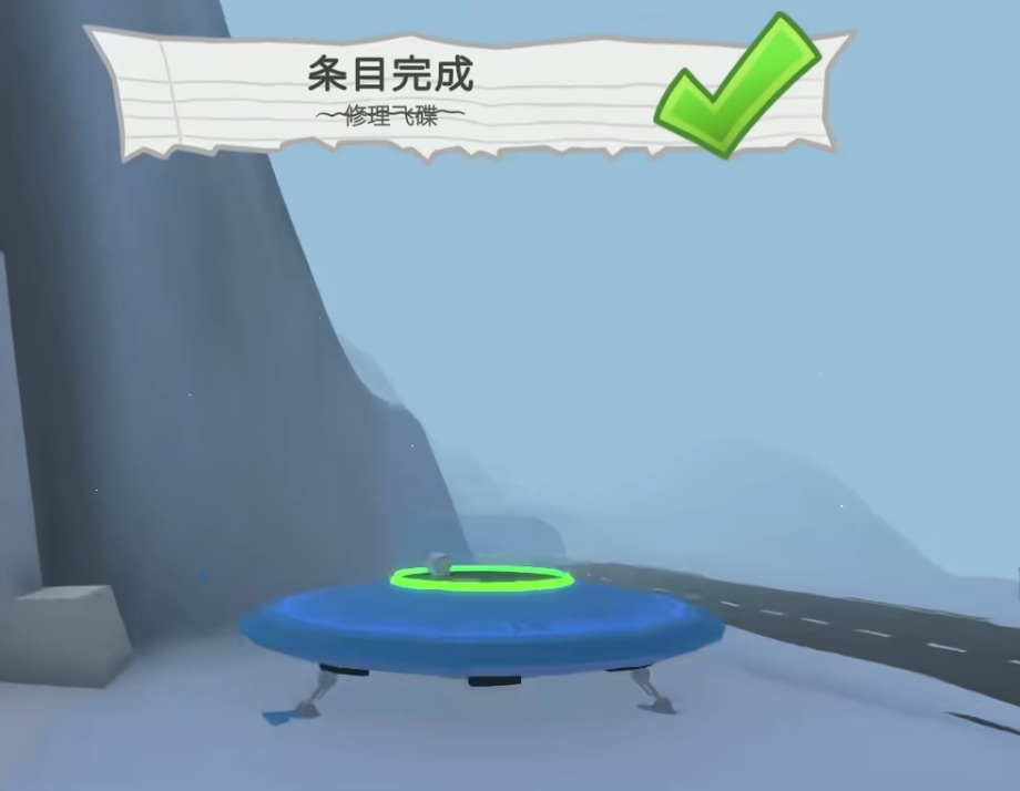 晃晃人生太空飞船UFO怎么解锁 晃晃人生ufo获取教程推荐