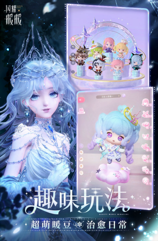 换装游戏推荐大全