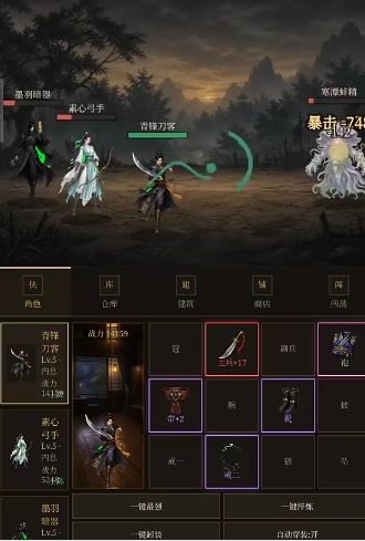 武侠挂机英雄传下载安装链接是什么 武侠挂机英雄传下载链接2026