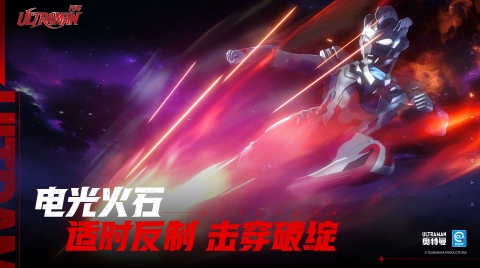 代号ultraman下载安装链接推荐 代号ultraman游戏手机版版在哪下载