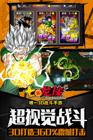 盘点龙珠游戏有哪些