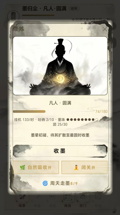 轮回仙途下载渠道推荐