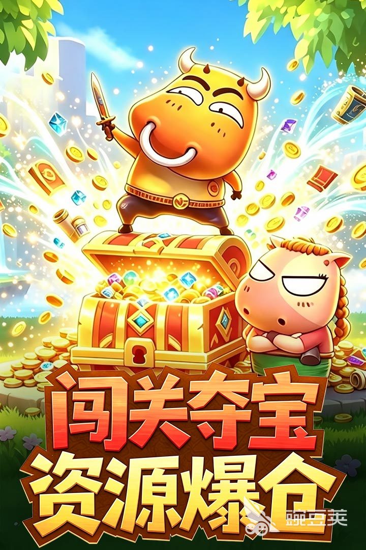 我叫MT英雄杀刷金币教程 我叫MT英雄杀高效金币获取方法截图
