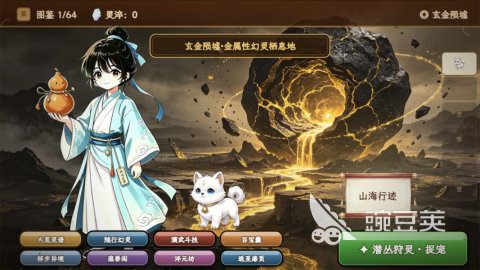 山海幻灵下载安装链接分享 山海幻灵安卓iOS正版安装包获取方式截图