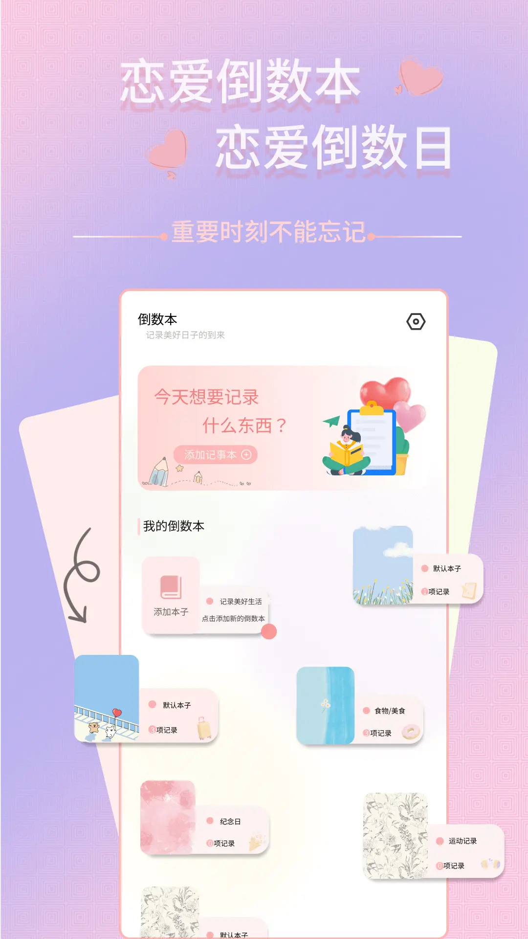 火爆的的记账app哪些好用不用钱 好玩的记账软件下载分享截图