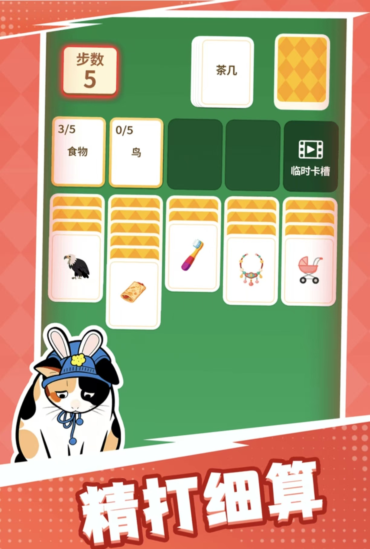 经典有趣的成语接龙游戏有哪些