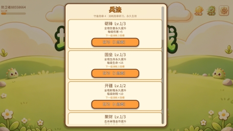 塔防突围战下载安装链接在哪 塔防突围战下载地址分享2026