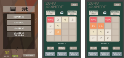 免费的2048游戏前十名