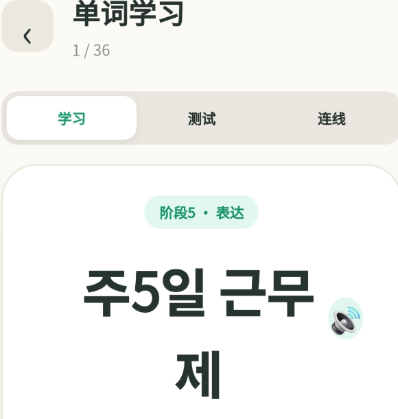 韩词冲鸭下载地址在哪