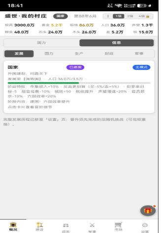 我的村庄好玩吗 我的村庄真实评测截图
