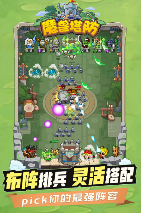 经典的魔兽塔防手游单机游戏有没有