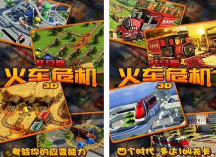 必玩的托马斯游戏有没有 2026热门托马斯游戏榜单截图