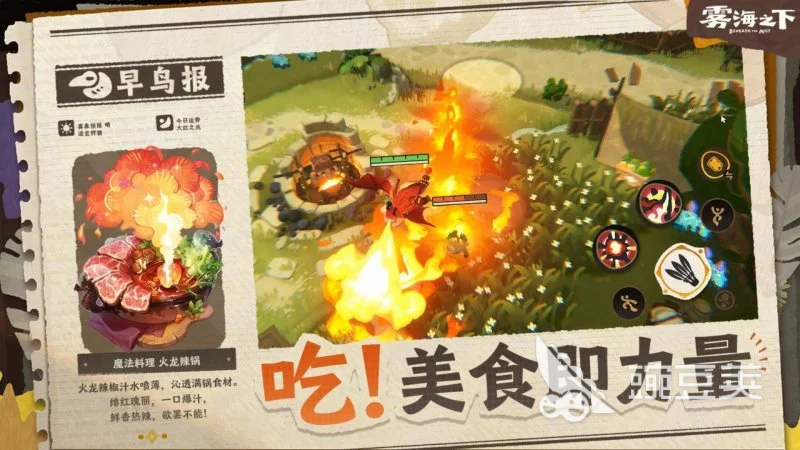 雾海之下猎龙征召怎么参加 雾海之下猎龙征召活动参与全流程指南截图