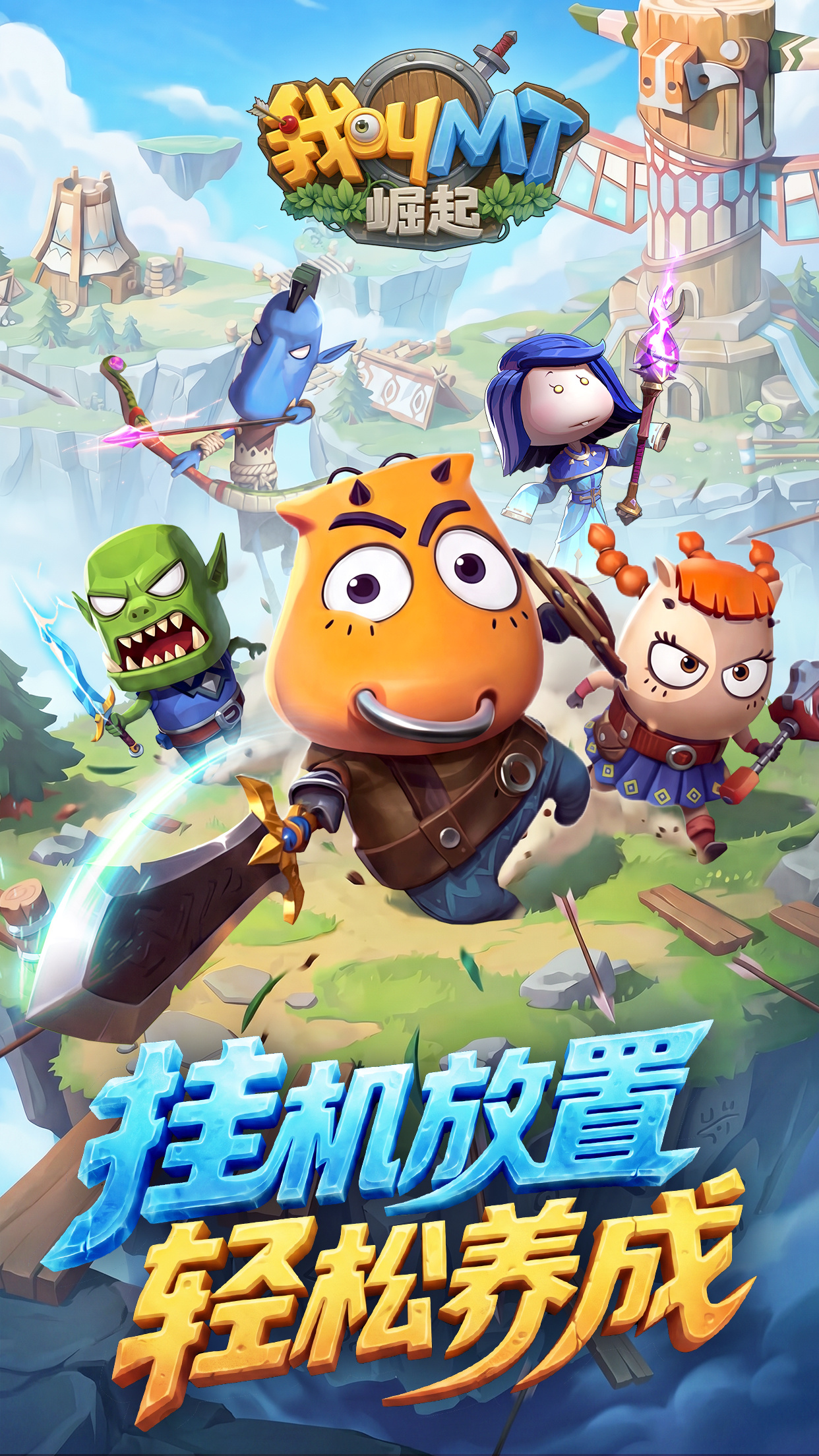 我叫MT崛起好玩吗 《我叫MT崛起》核心玩法与游戏体验详解截图
