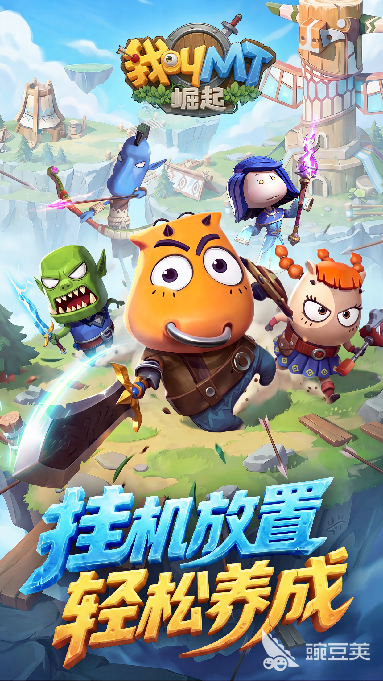 我叫MT崛起好玩吗 《我叫MT崛起》核心玩法与游戏体验详解截图