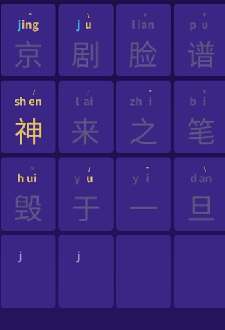四维音韵下载安装链接推荐 四维音韵下载在哪里下载