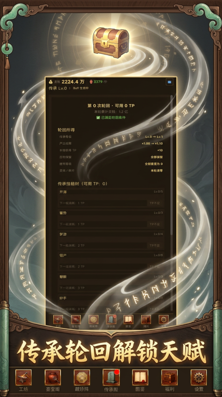 万宝阁放置录下载地址分享
