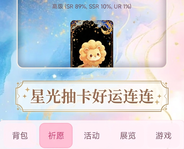 天天爱抽卡下载安装链接在哪 天天爱抽卡下载地址指引截图