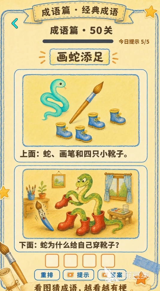 一起来玩谐音梗下载入口 一起来玩谐音梗安卓iOS最新版本下载安装链接截图