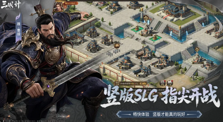 三国计游戏手机版阵容怎么搭配 三国计手游阵容搭配指引