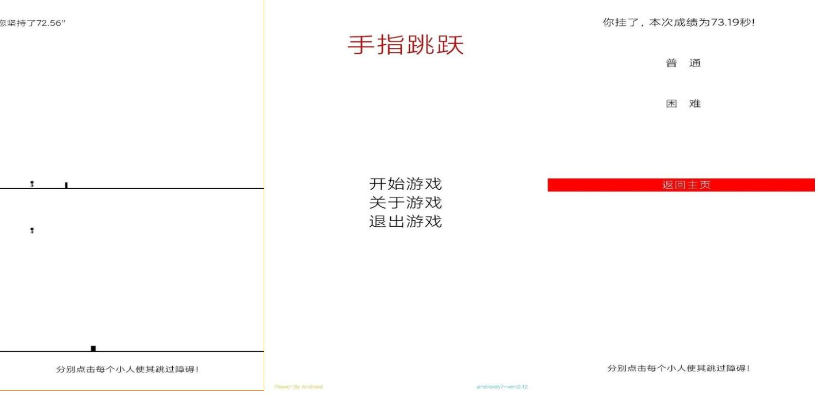 很火的一个手指游戏有哪些好玩