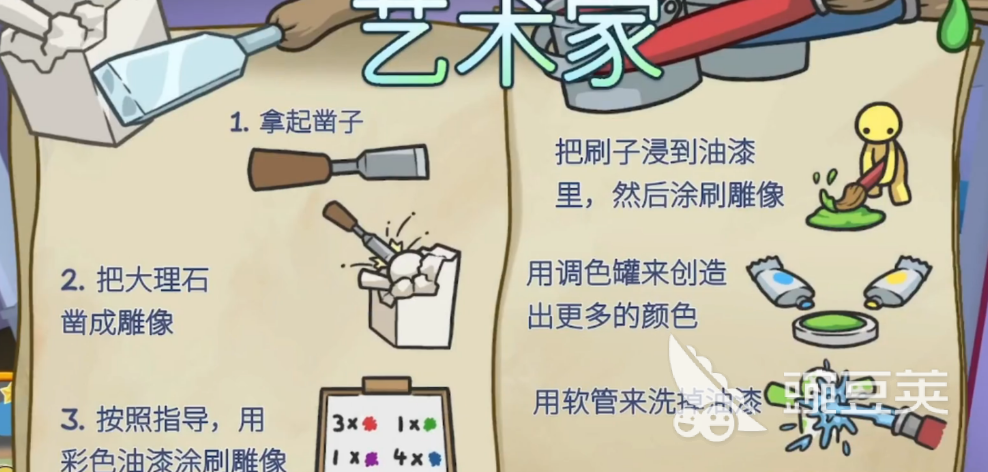 晃晃人生最赚钱的工作有哪几款 晃晃人生高收入职业全面介绍截图