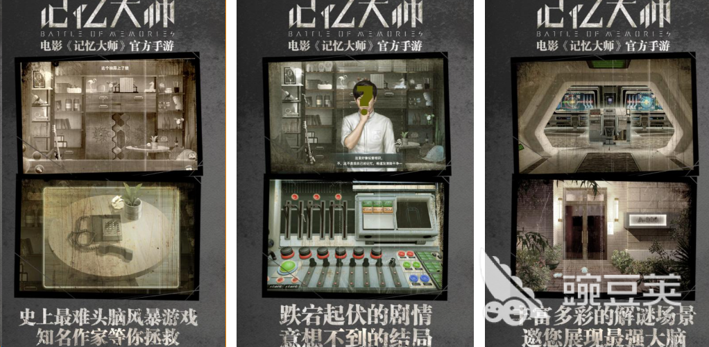 2026年受欢迎的记忆力训练手机游戏分享:休闲又烧脑的挑战游戏手机版