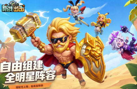 相似魔兽塔防游戏手机版不用网络游戏榜单合集8 必玩的塔防手游before_22026