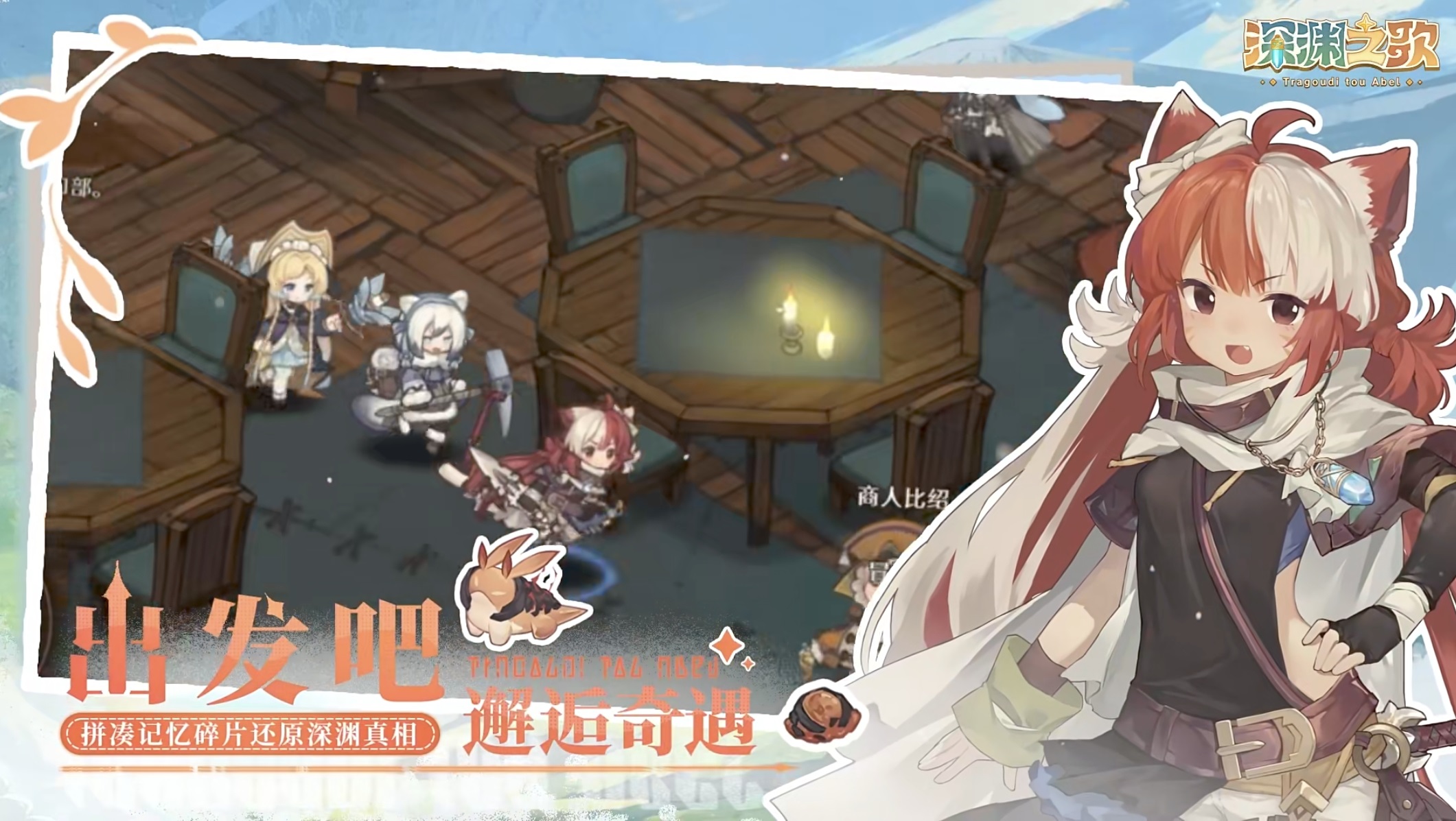 深渊之歌下载链接分享 深渊之歌下载安装链接盘点截图