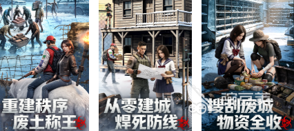 好玩的开荒生存建造类游戏分享 2026高人气生存建造游戏下载榜单截图