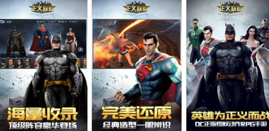 有趣的正义联盟游戏哪里下载
