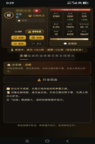 三国历险记挂机争霸下载渠道在哪 三国历险记挂机争霸下载预约链接推荐截图