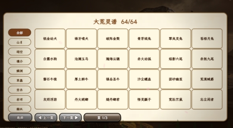 山海幻灵下载安装链接分享 山海幻灵在什么地方下载
