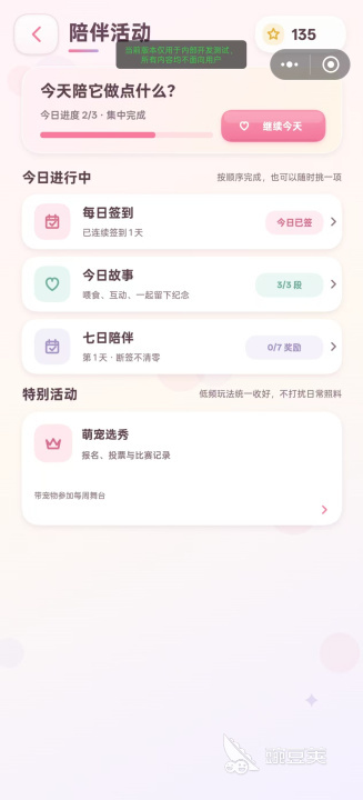 小爪萌宠APP下载安装链接及安全安装渠道分享
