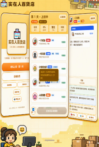 实在人百货店下载地址是什么