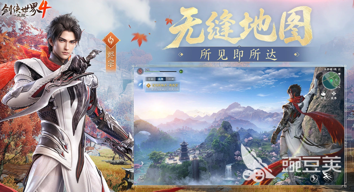 剑侠世界4无限门派有哪几款 剑侠世界4全门派玩法与职业特色详解截图