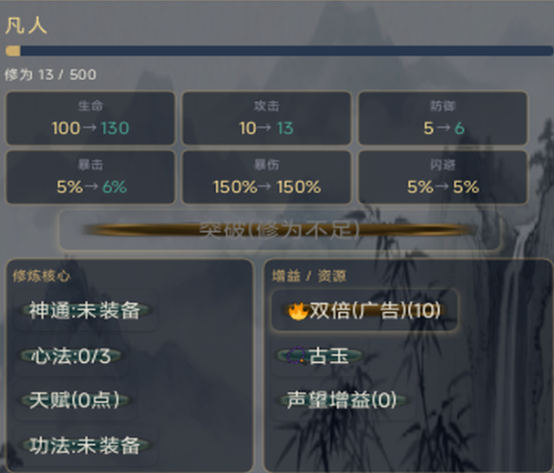 三十三重天修仙录下载地址分享