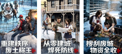 好玩的开荒生存建造类游戏下载 人气较高的生存建造游戏有哪几款2026截图